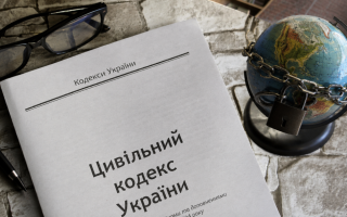 Новый Гражданский кодекс переписывает юридический сроварь: часть терминов невозможно перевести на другие языки