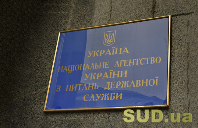 НАГС проведет экспертное обсуждение по обновлению Каталога типовых должностей госслужбы