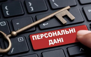 За разглашение персональных данных придется заплатить штраф до 34 тысяч гривен