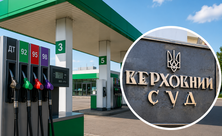 Верховный Суд разъяснил требования к фиксации остатков топлива во время проверок АЗС