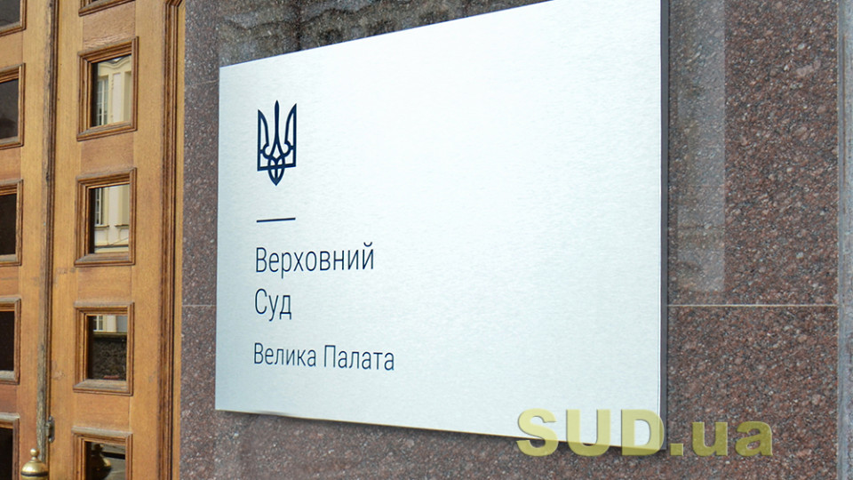 Верховный Суд после решения ЕСПЧ: возвращение кассационной жалобы без полного текста решения нарушило Конвенцию