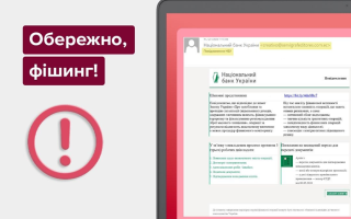 Мошенники рассылают вирус под видом писем от НБУ: могут получить доступ к ПК
