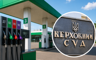 Верховний Суд роз’яснив вимоги до фіксації залишків пального під час перевірок АЗС