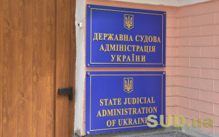 ГСА обнародовала рейтинг зданий судов по уровню обеспечения условий для осуществления правосудия