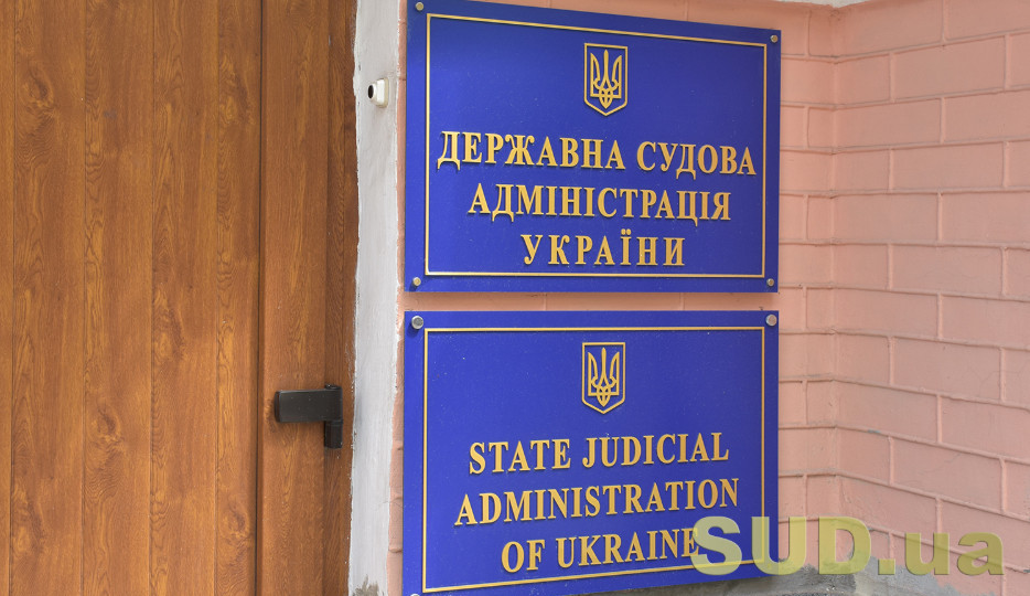 ГСА обнародовала рейтинг зданий судов по уровню обеспечения условий для осуществления правосудия