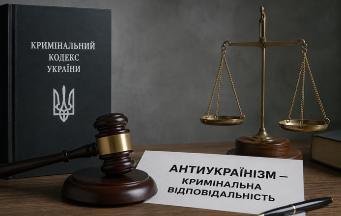 В Украине предлагают наказывать за антиукраинизм штрафами и тюремным заключением