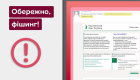 Мошенники рассылают вирус под видом писем от НБУ: могут получить доступ к ПК
