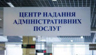 В Раде готовят новые админсборы: плату могут установить за услуги МВД, апостиль и строительство