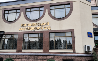 Сергія Зав’язуна обрали головою Житомирського апеляційного суду