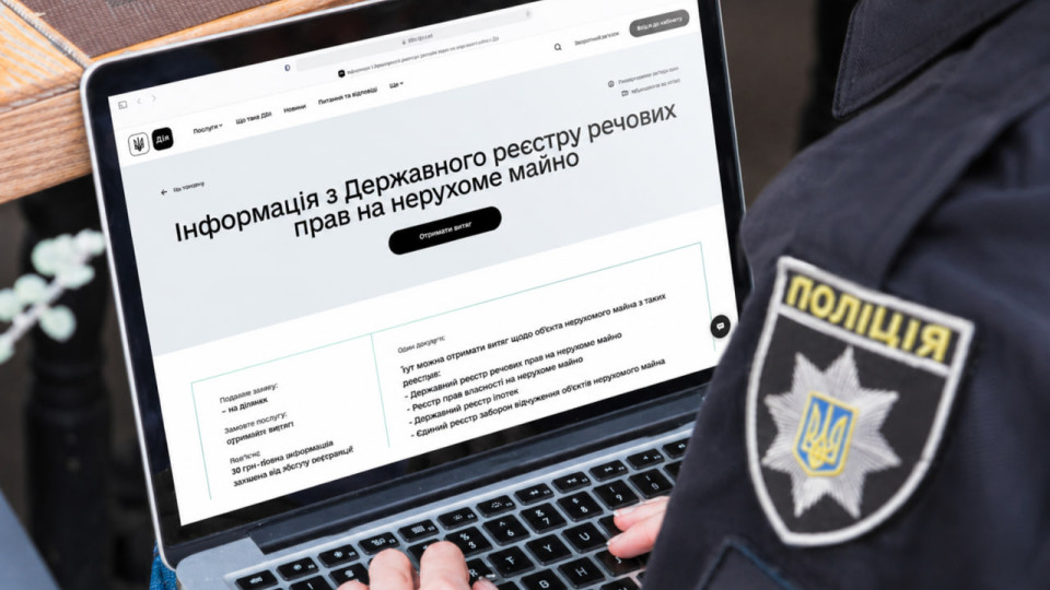 Полиции откроют доступ ко всем данным об имуществе и активах украинцев в государственных реестрах