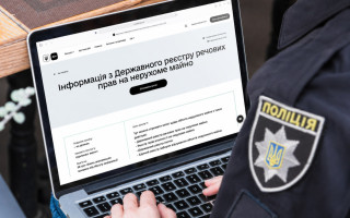 Полиции откроют доступ ко всем данным об имуществе и активах украинцев в государственных реестрах
