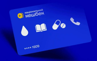 На что украинцы тратят «Национальный кэшбек» в 2026 году и как изменились выплаты