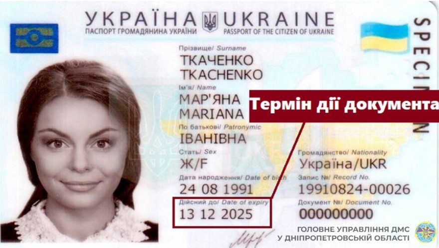 Когда нужно подать документы для обмена паспорта в случае окончания срока его действия