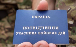 Як відновити посвідчення УБД, якщо документ знищено під час бойових завдань: пояснення для військових