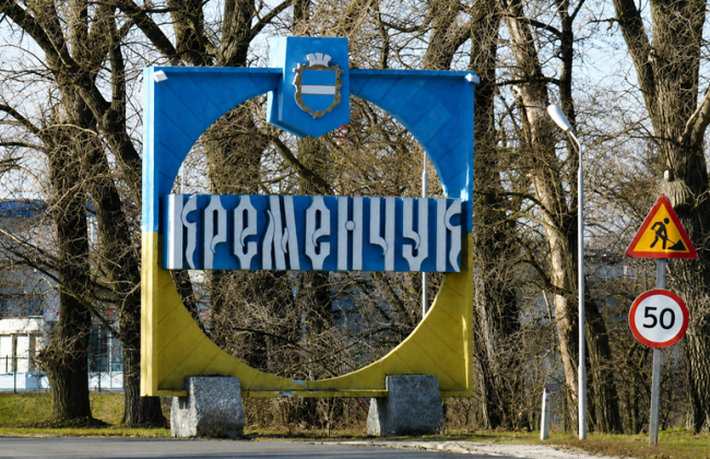 В Кременчуге ввели мораторий на русскоязычную музыку, книги и фильмы