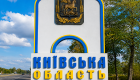 Есть задача подготовить Киев и Киевщину к круговой обороне – председатель Вышгородского РВА Данчин