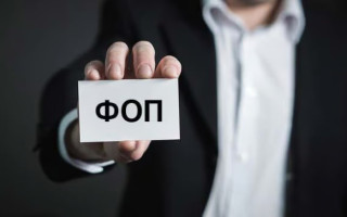 ДПС пояснила, як працює поділ ФОП на 1, 2 і 3 групи: ключові ліміти доходів