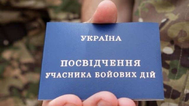 Як відновити посвідчення УБД, якщо документ знищено під час бойових завдань: пояснення для військових