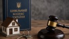 Недвижимость могут истребовать даже после нескольких перепродаж: как в Днепре через суд отменили регистрацию квартир
