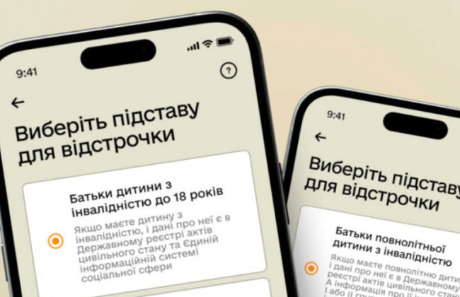 В ТЦК объяснили, почему отсрочка может не продлиться автоматически