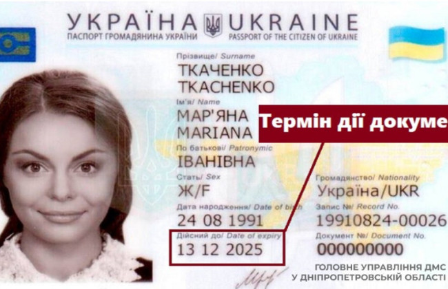 Когда нужно подать документы для обмена паспорта в случае окончания срока его действия