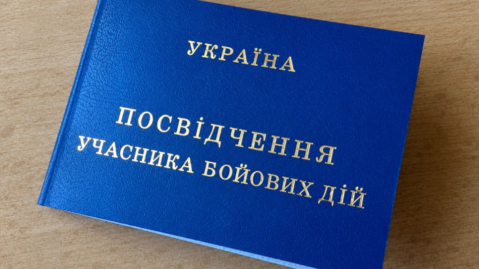 Какие есть льготы для участников боевых действий: список