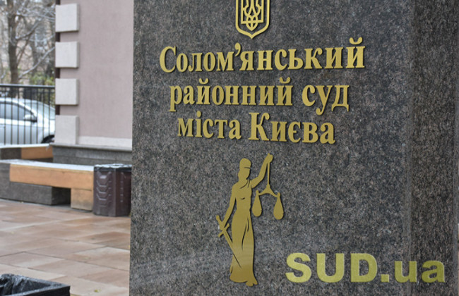 У Києві внаслідок атаки РФ пошкоджено будівлю Солом’янського районного суду, фото