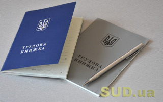У ПФ назвали черговість та пріоритетність при поданні відомостей про трудову діяльність