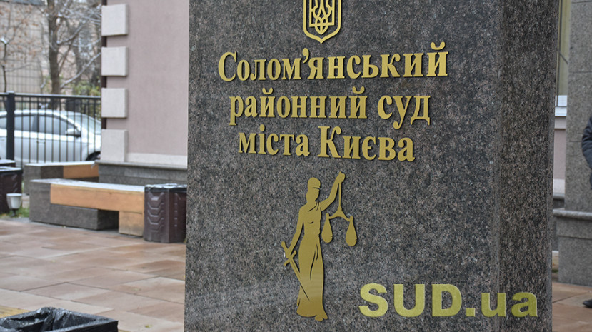 В Киеве в результате атаки РФ повреждено здание Соломенского районного суда