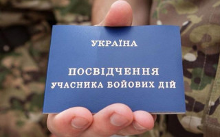 Детям ветеранов станет проще получить льготы на обучение — выписка из Реестра приравнена к удостоверению УБД