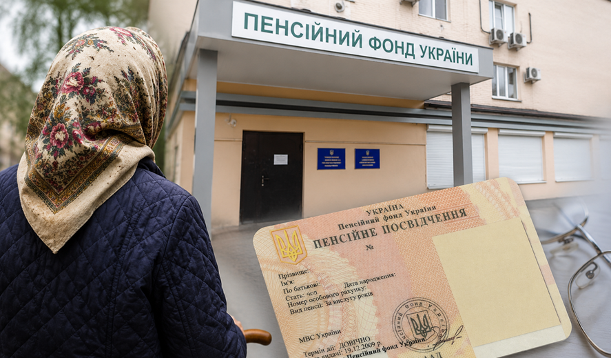 Пенсию могут приостановить: часть пенсионеров обязали повторно пройти идентификацию