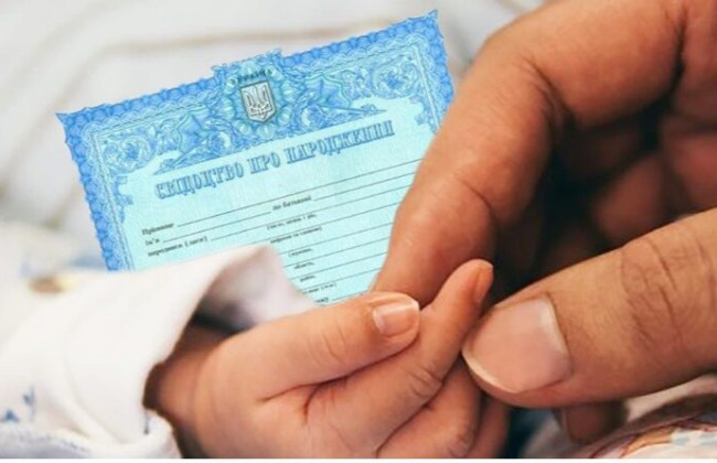 Данные о рожденных за границей детях предлагают дистанционно вносить в ГРАГС через «Дию»