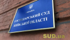 Совет судей изменил правила опубликования судебных объявлений в хозяйственных делах