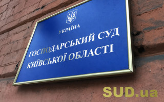Совет судей изменил правила опубликования судебных объявлений в хозяйственных делах