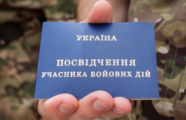 Дітям ветеранів стане простіше отримати пільги на навчання – витяг із Реєстру прирівняли до посвідчення УБД