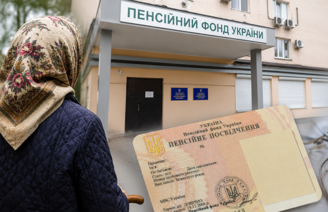 Пенсию могут приостановить: часть пенсионеров обязали повторно пройти идентификацию
