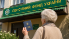 Пенсия в 60 лет под угрозой: из-за каких ошибок украинцы теряют страховой стаж
