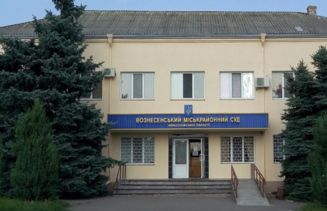 Олега Вуїва обрано головою Вознесенського міськрайонного суду Миколаївської області