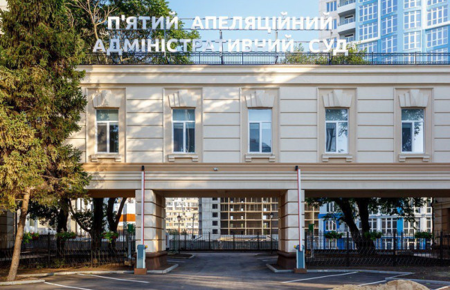 В Пятом апелляционном административном суде ведут поиски взрывчатки — поступило сообщение о заминировании