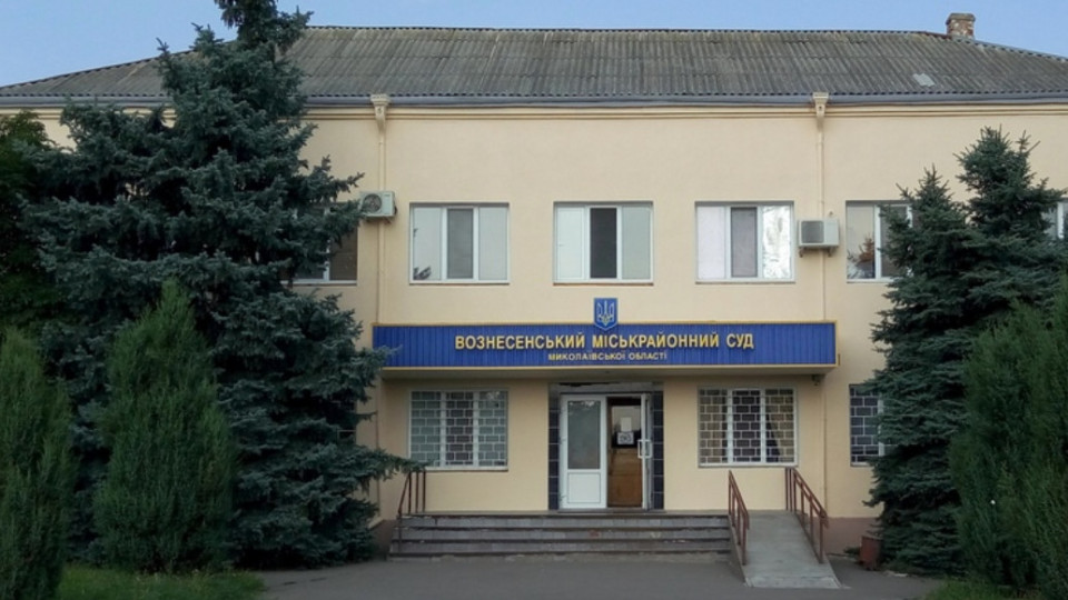 Олег Вуив избран председателем Вознесенского горрайонного суда Николаевской области