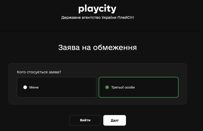 Минцифры запустило сервис самоблокировки от азартных игр: как ограничить доступ родным