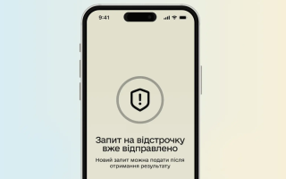 Наукові працівники тепер можуть отримати відстрочку через Резерв+ без візиту до ТЦК
