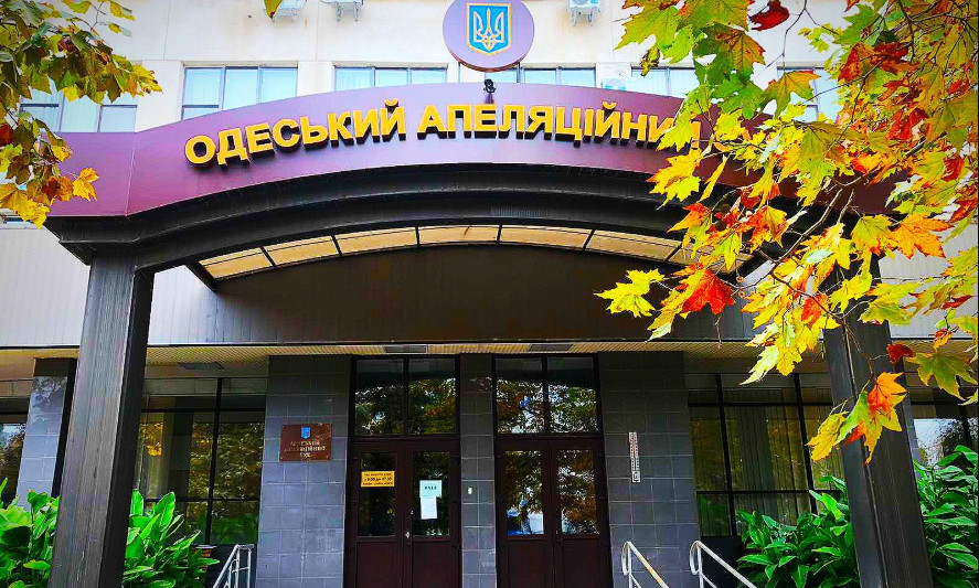 Определены победители конкурса на занятие вакантных должностей судей в Одесском апелляционном суде