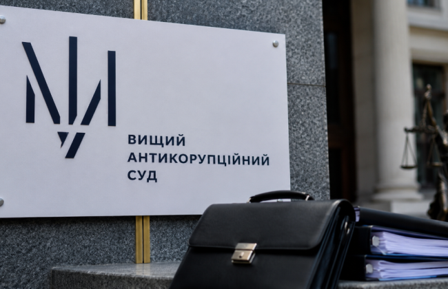 Конкурс в Высший антикоррупционный суд: кто подтвердил способность осуществлять правосудие