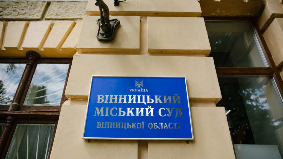 Суд в Виннице признал руководителя информагентства виновным в мошенничестве и оскорбление военных