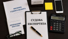 Судебных экспертов начнут наказывать за нарушение порядка проведения экспертизы: