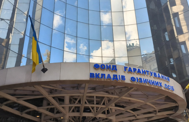 В Фонде гарантирования вкладов увеличат состав совета до 7 человек и введут конкурс на должность директора