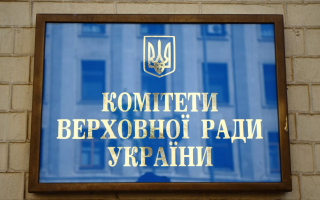 Верховна Рада оновила склад низки парламентських комітетів