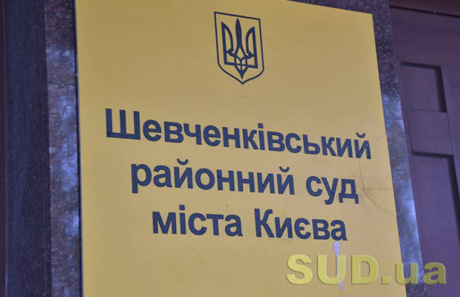 ВККС рекомендует командировать двух судей в Шевченковский райсуд Киева