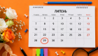 День работника госфинконтроля будут отмечать в Украине ежегодно 29 июля — указ